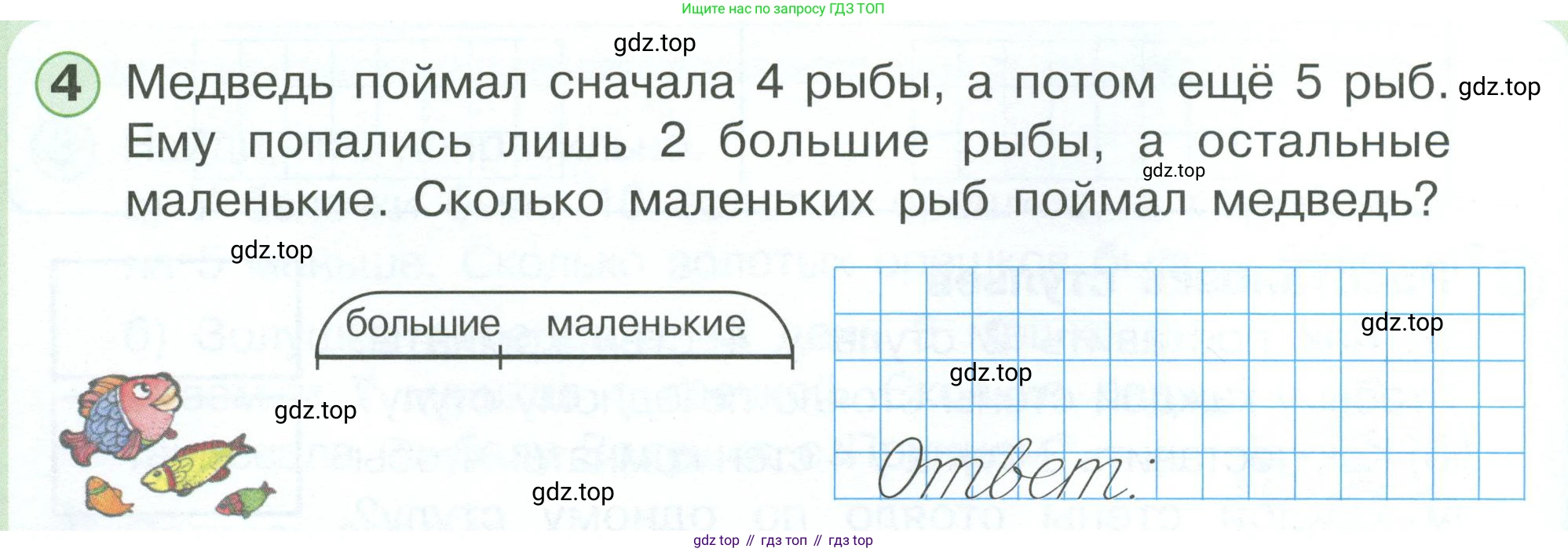 Математика, 1 класс учебное пособие - тетрадь, автор: Петерсон Людмила Георгиевна, издательство Просвещение, Москва, 2024, жёлтого цвета, Часть 3, страница 44, номер 4, Условие 2023