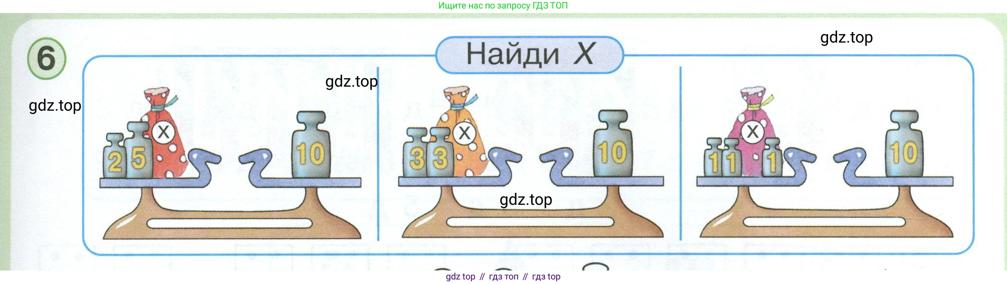 Математика, 1 класс учебное пособие - тетрадь, автор: Петерсон Людмила Георгиевна, издательство Просвещение, Москва, 2024, жёлтого цвета, Часть 3, страница 45, номер 6, Условие 2023