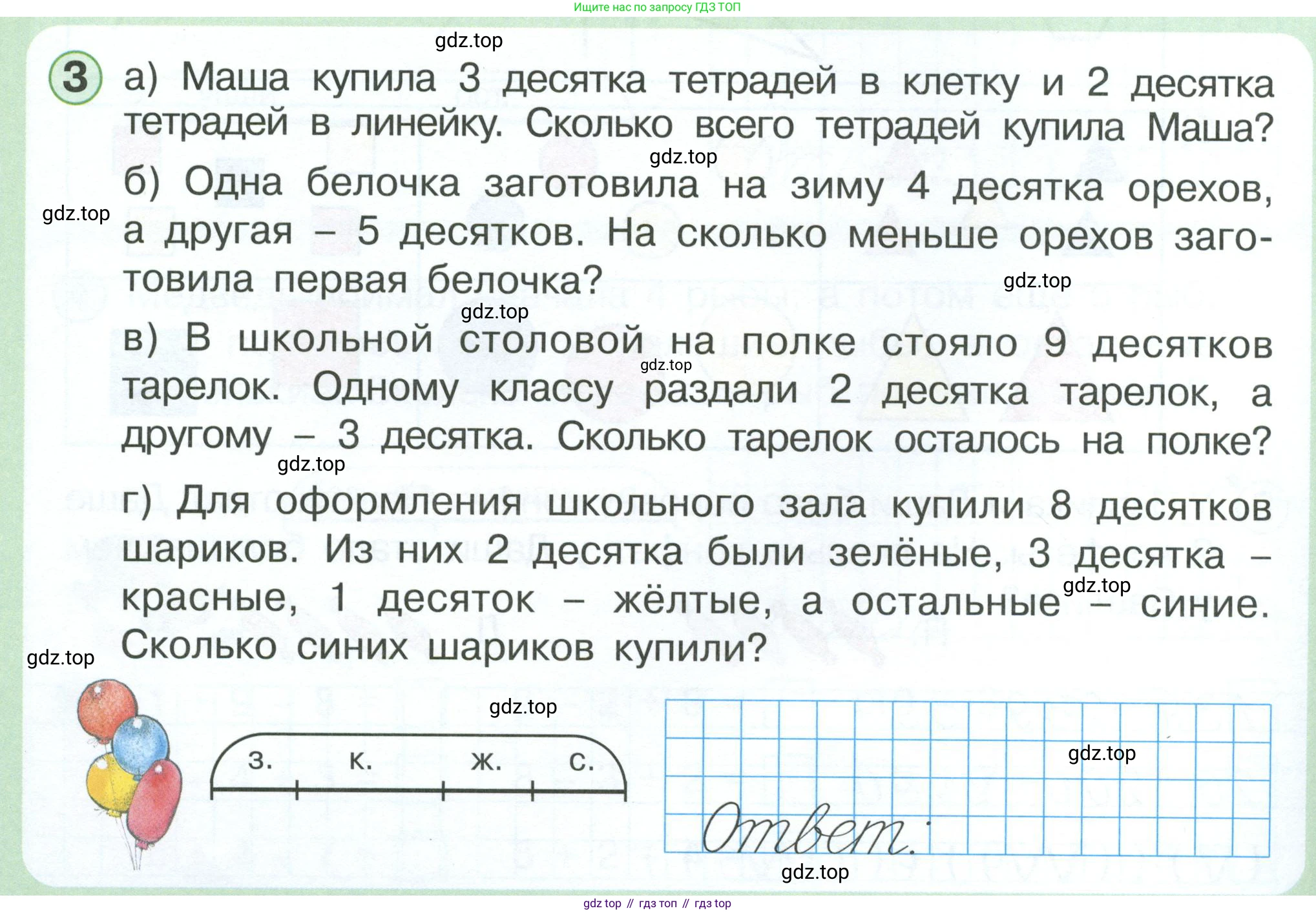 Математика, 1 класс учебное пособие - тетрадь, автор: Петерсон Людмила Георгиевна, издательство Просвещение, Москва, 2024, жёлтого цвета, Часть 3, страница 46, номер 3, Условие 2023