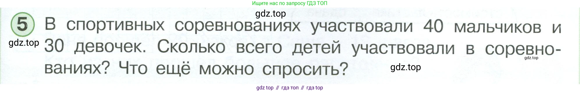 Математика, 1 класс учебное пособие - тетрадь, автор: Петерсон Людмила Георгиевна, издательство Просвещение, Москва, 2024, жёлтого цвета, Часть 3, страница 49, номер 5, Условие 2023