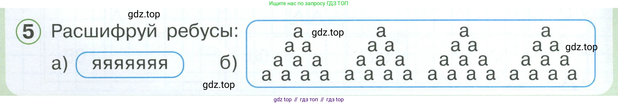 Математика, 1 класс учебное пособие - тетрадь, автор: Петерсон Людмила Георгиевна, издательство Просвещение, Москва, 2024, жёлтого цвета, Часть 3, страница 50, номер 5, Условие 2023