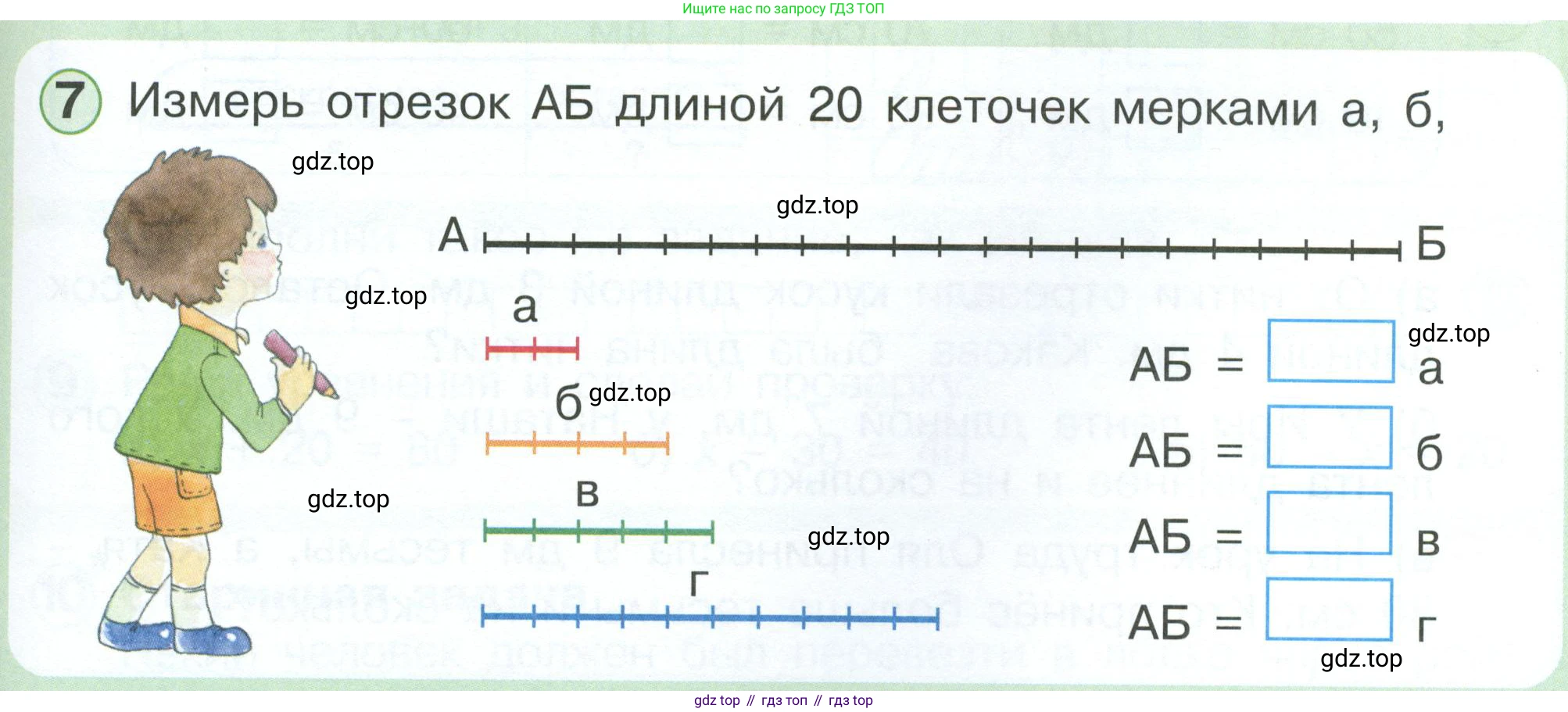 Математика, 1 класс учебное пособие - тетрадь, автор: Петерсон Людмила Георгиевна, издательство Просвещение, Москва, 2024, жёлтого цвета, Часть 3, страница 51, номер 7, Условие 2023