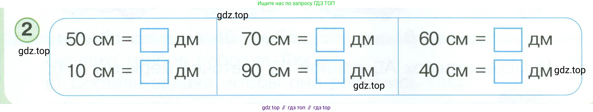 Математика, 1 класс учебное пособие - тетрадь, автор: Петерсон Людмила Георгиевна, издательство Просвещение, Москва, 2024, жёлтого цвета, Часть 3, страница 52, номер 2, Условие 2023