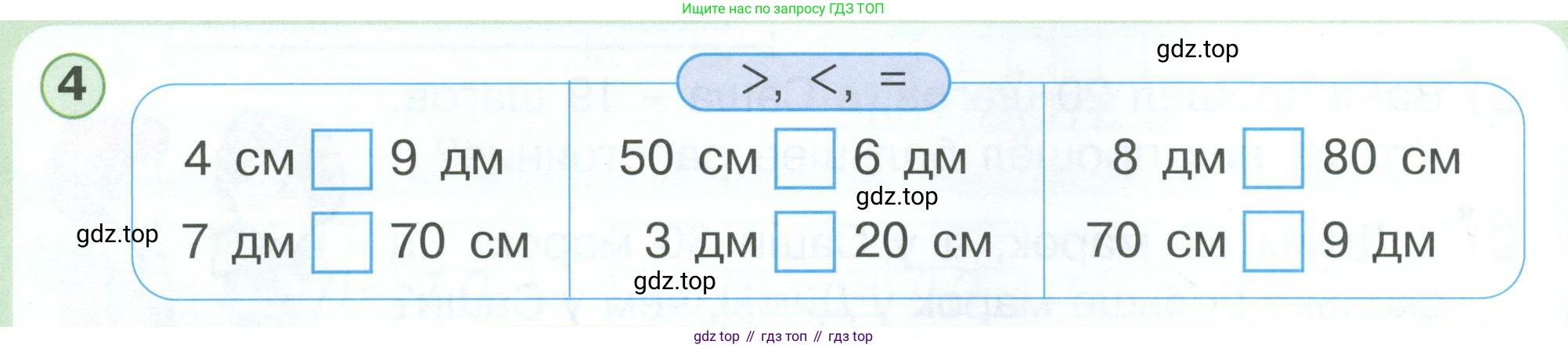 Математика, 1 класс учебное пособие - тетрадь, автор: Петерсон Людмила Георгиевна, издательство Просвещение, Москва, 2024, жёлтого цвета, Часть 3, страница 52, номер 4, Условие 2023