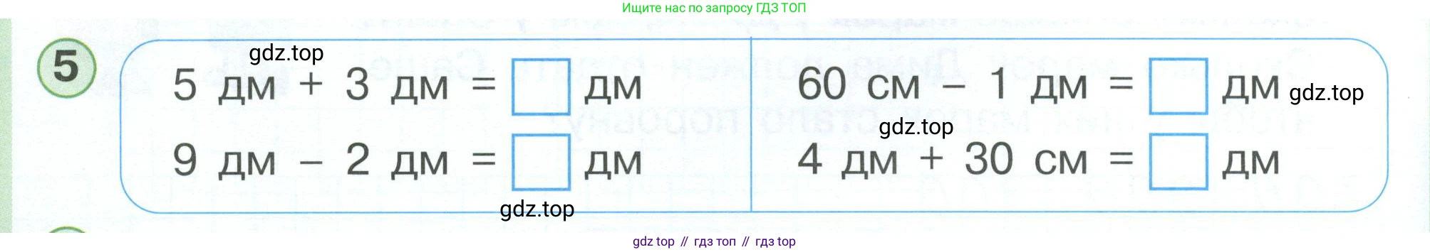 Математика, 1 класс учебное пособие - тетрадь, автор: Петерсон Людмила Георгиевна, издательство Просвещение, Москва, 2024, жёлтого цвета, Часть 3, страница 52, номер 5, Условие 2023