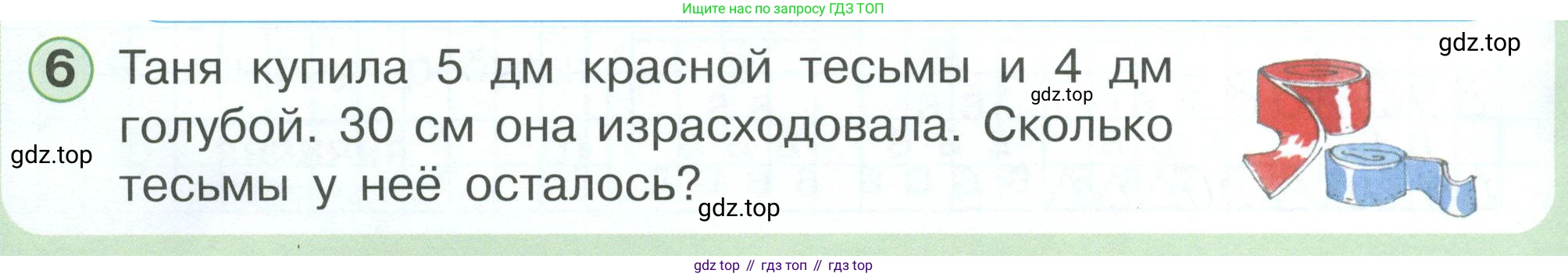 Математика, 1 класс учебное пособие - тетрадь, автор: Петерсон Людмила Георгиевна, издательство Просвещение, Москва, 2024, жёлтого цвета, Часть 3, страница 52, номер 6, Условие 2023