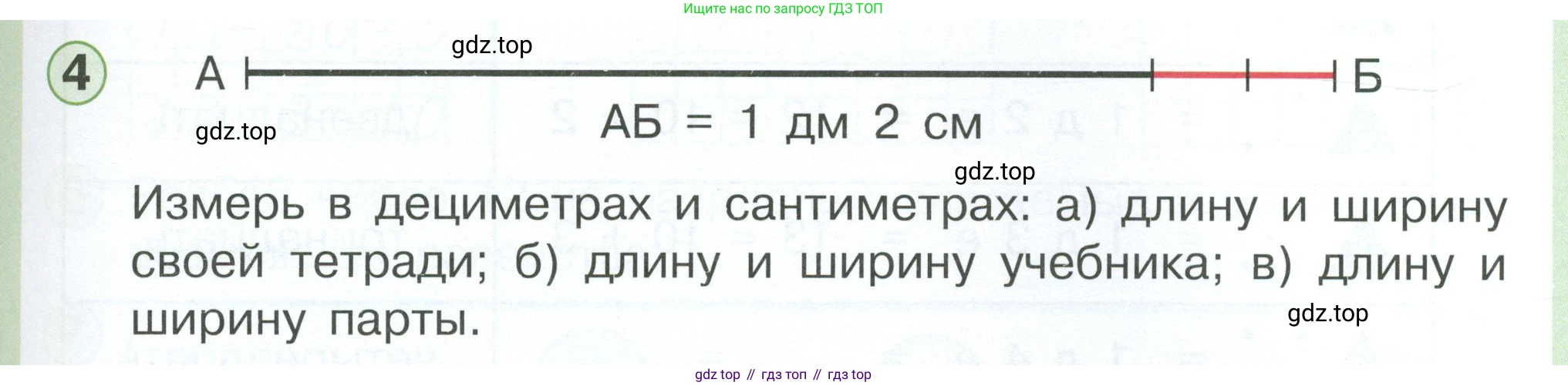 Математика, 1 класс учебное пособие - тетрадь, автор: Петерсон Людмила Георгиевна, издательство Просвещение, Москва, 2024, жёлтого цвета, Часть 3, страница 55, номер 4, Условие 2023