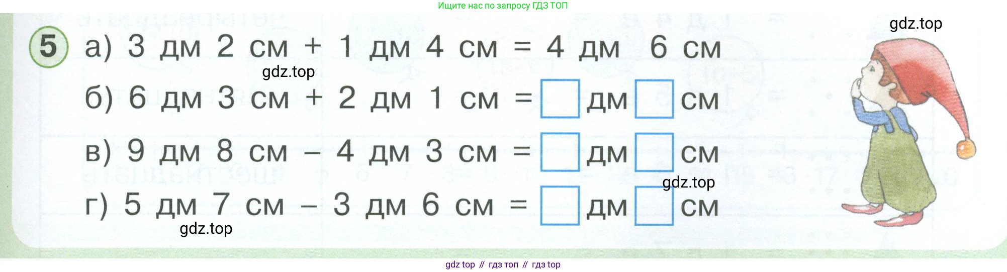 Математика, 1 класс учебное пособие - тетрадь, автор: Петерсон Людмила Георгиевна, издательство Просвещение, Москва, 2024, жёлтого цвета, Часть 3, страница 55, номер 5, Условие 2023