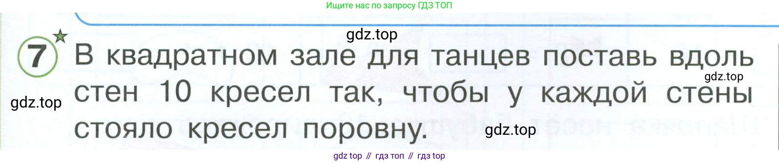 Математика, 1 класс учебное пособие - тетрадь, автор: Петерсон Людмила Георгиевна, издательство Просвещение, Москва, 2024, жёлтого цвета, Часть 3, страница 55, номер 7, Условие 2023
