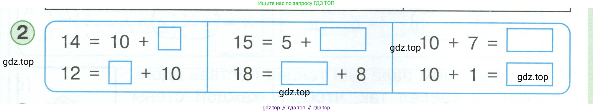 Математика, 1 класс учебное пособие - тетрадь, автор: Петерсон Людмила Георгиевна, издательство Просвещение, Москва, 2024, жёлтого цвета, Часть 3, страница 56, номер 2, Условие 2023