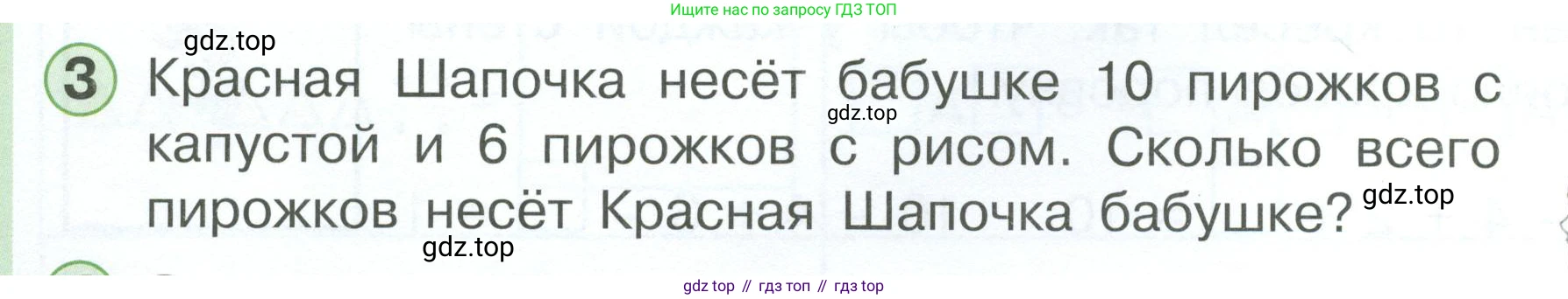 Математика, 1 класс учебное пособие - тетрадь, автор: Петерсон Людмила Георгиевна, издательство Просвещение, Москва, 2024, жёлтого цвета, Часть 3, страница 56, номер 3, Условие 2023