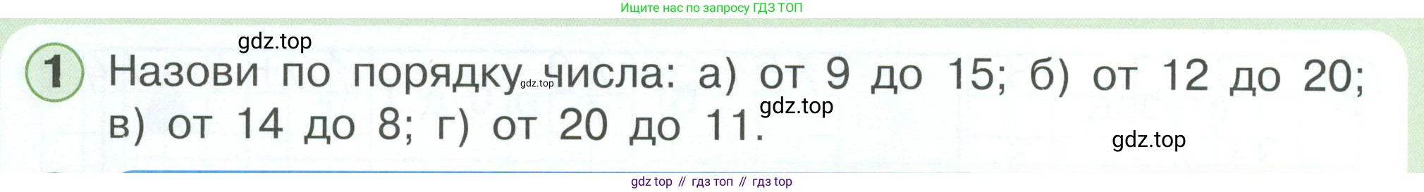 Математика, 1 класс учебное пособие - тетрадь, автор: Петерсон Людмила Георгиевна, издательство Просвещение, Москва, 2024, жёлтого цвета, Часть 3, страница 58, номер 1, Условие 2023
