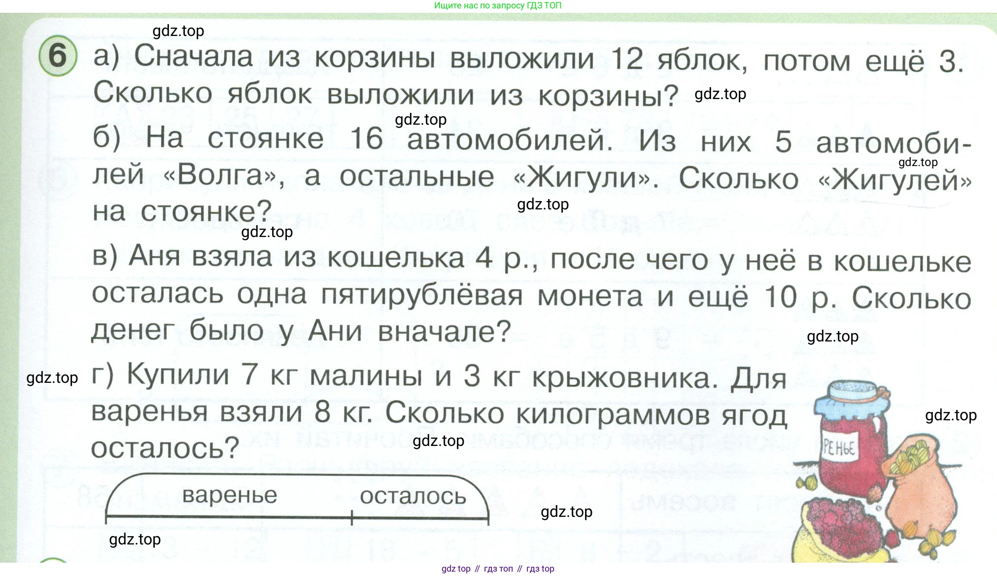 Математика, 1 класс учебное пособие - тетрадь, автор: Петерсон Людмила Георгиевна, издательство Просвещение, Москва, 2024, жёлтого цвета, Часть 3, страница 61, номер 6, Условие 2023