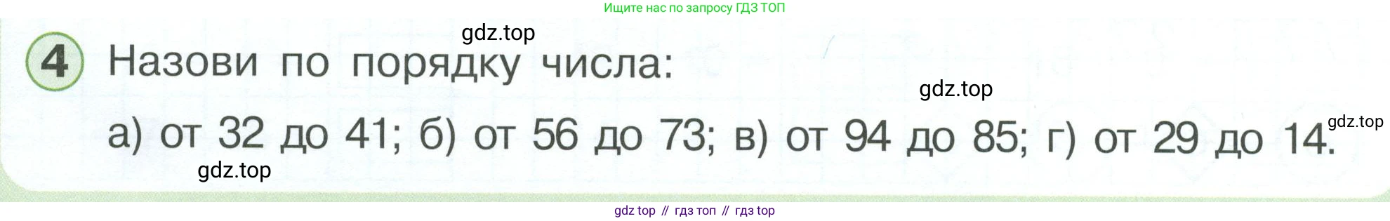 Математика, 1 класс учебное пособие - тетрадь, автор: Петерсон Людмила Георгиевна, издательство Просвещение, Москва, 2024, жёлтого цвета, Часть 3, страница 62, номер 4, Условие 2023