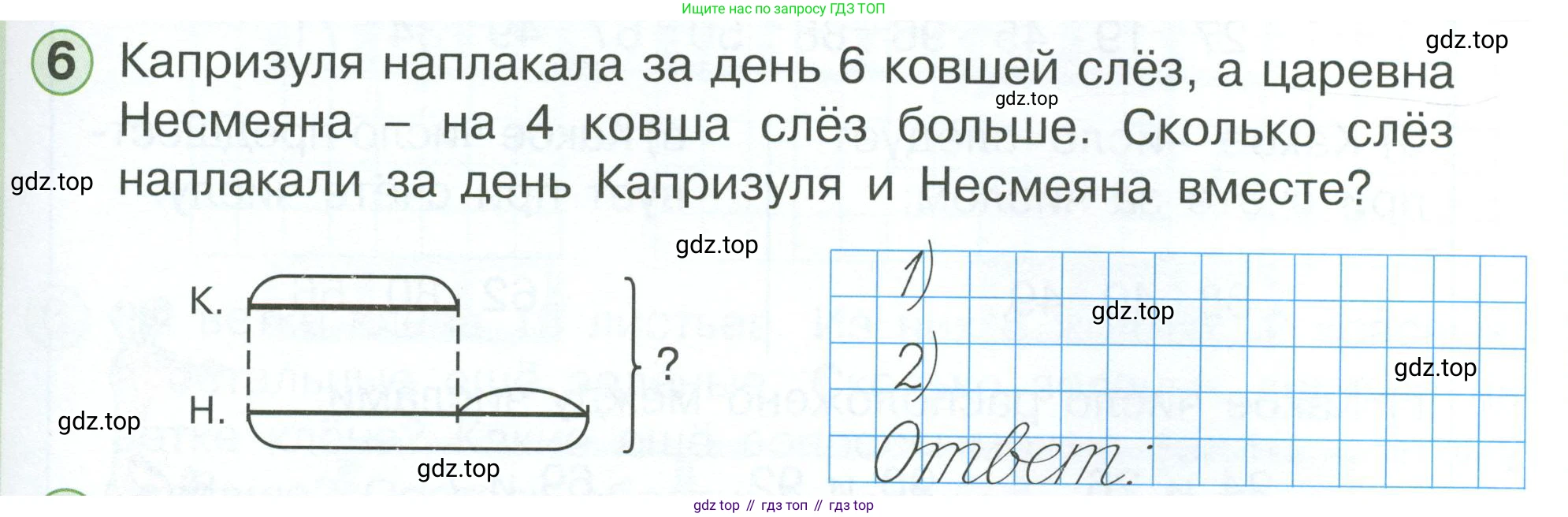 Математика, 1 класс учебное пособие - тетрадь, автор: Петерсон Людмила Георгиевна, издательство Просвещение, Москва, 2024, жёлтого цвета, Часть 3, страница 63, номер 6, Условие 2023