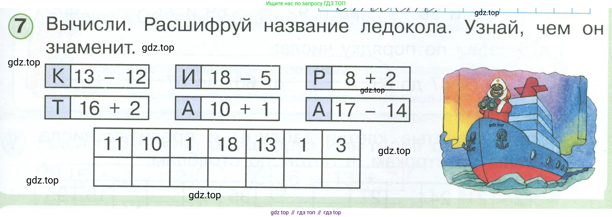 Математика, 1 класс учебное пособие - тетрадь, автор: Петерсон Людмила Георгиевна, издательство Просвещение, Москва, 2024, жёлтого цвета, Часть 3, страница 63, номер 7, Условие 2023