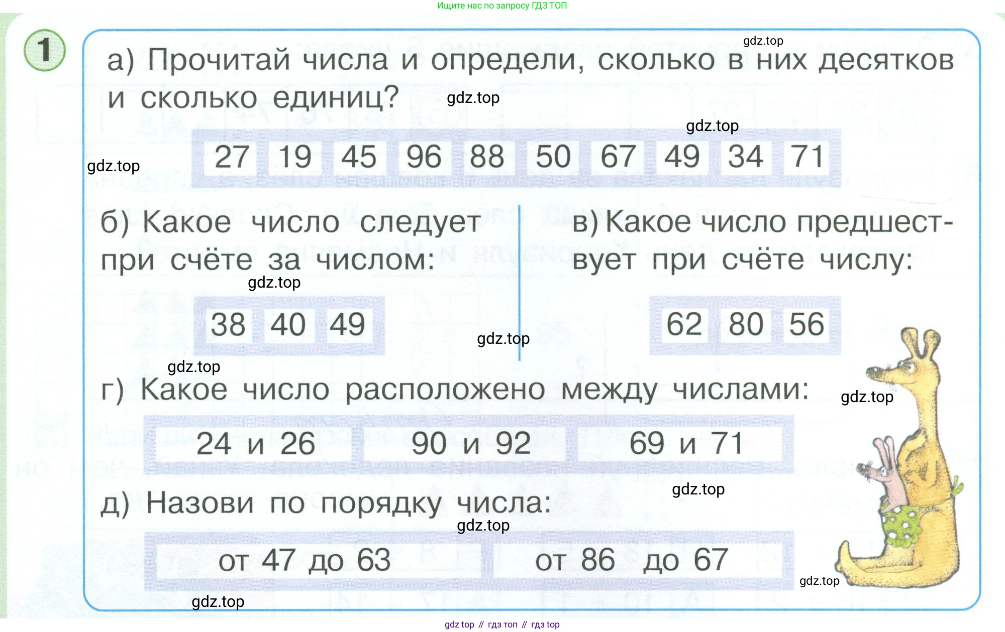 Математика, 1 класс учебное пособие - тетрадь, автор: Петерсон Людмила Георгиевна, издательство Просвещение, Москва, 2024, жёлтого цвета, Часть 3, страница 64, номер 1, Условие 2023