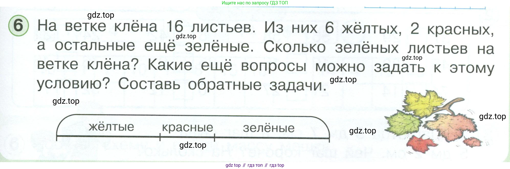 Математика, 1 класс учебное пособие - тетрадь, автор: Петерсон Людмила Георгиевна, издательство Просвещение, Москва, 2024, жёлтого цвета, Часть 3, страница 65, номер 6, Условие 2023