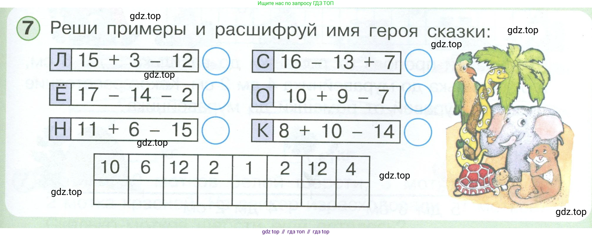 Математика, 1 класс учебное пособие - тетрадь, автор: Петерсон Людмила Георгиевна, издательство Просвещение, Москва, 2024, жёлтого цвета, Часть 3, страница 65, номер 7, Условие 2023