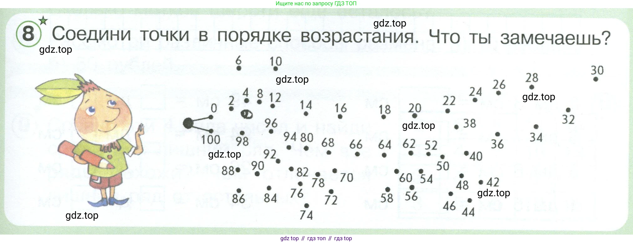 Математика, 1 класс учебное пособие - тетрадь, автор: Петерсон Людмила Георгиевна, издательство Просвещение, Москва, 2024, жёлтого цвета, Часть 3, страница 65, номер 8, Условие 2023