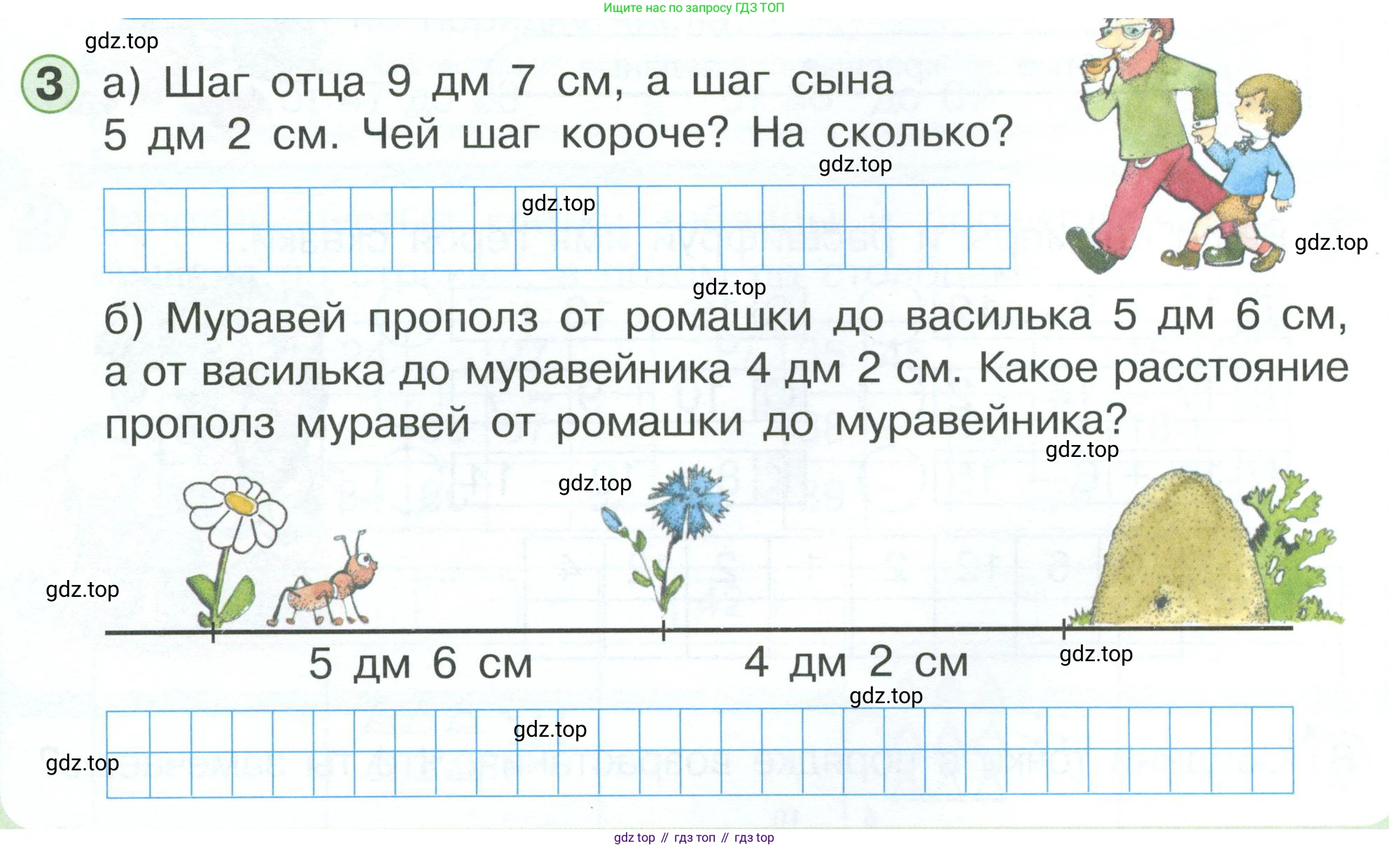 ГДЗ Математика, 1 класс учебное пособие - тетрадь, автор: Петерсон Людмила Георгиевна, издательство Просвещение, Москва, 2024, жёлтого цвета, Часть 3, страница 66, номер 3, Условие 2023