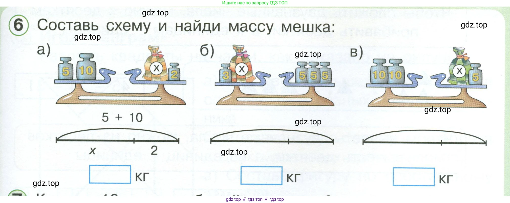 Математика, 1 класс учебное пособие - тетрадь, автор: Петерсон Людмила Георгиевна, издательство Просвещение, Москва, 2024, жёлтого цвета, Часть 3, страница 67, номер 6, Условие 2023