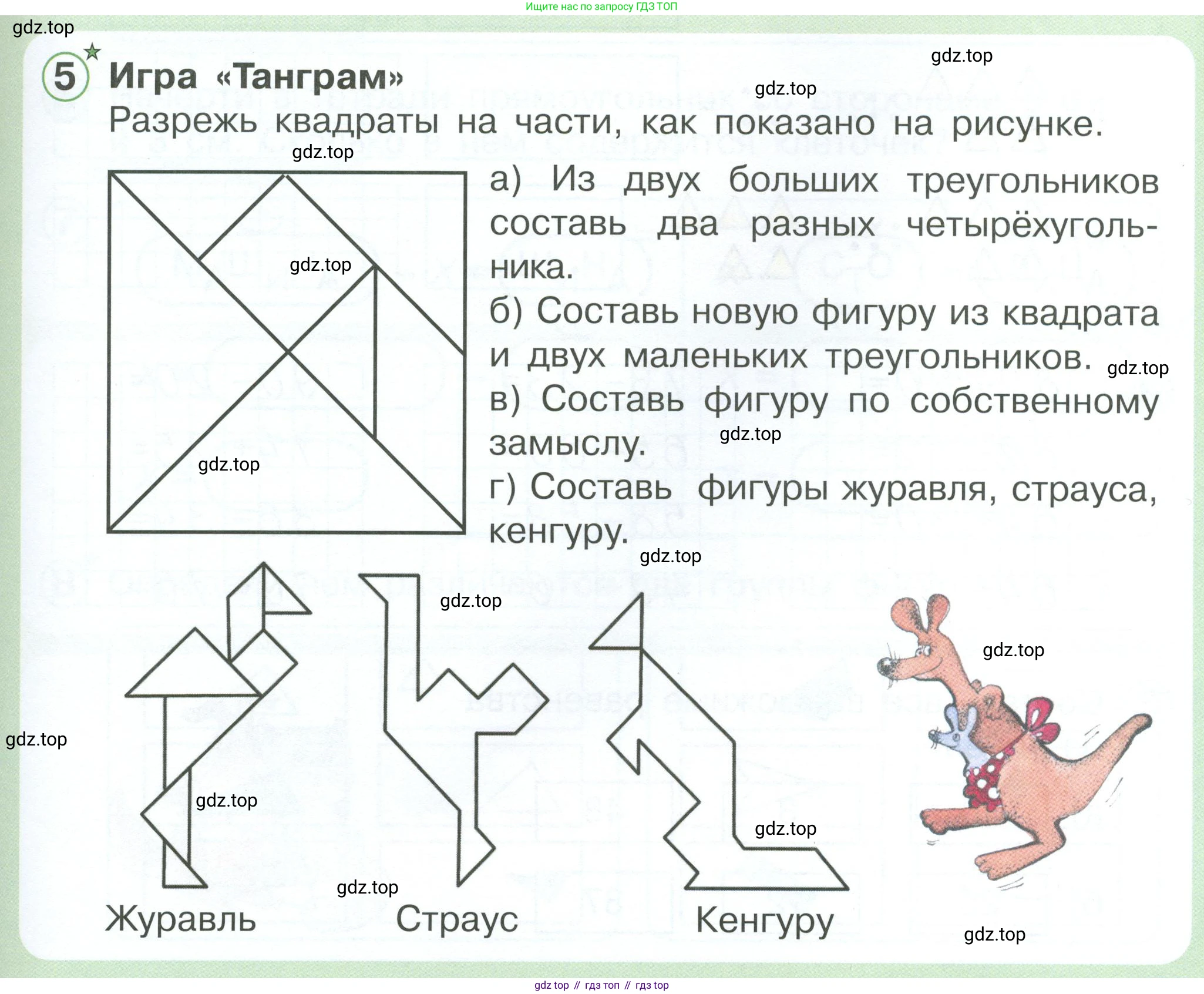 Математика, 1 класс учебное пособие - тетрадь, автор: Петерсон Людмила Георгиевна, издательство Просвещение, Москва, 2024, жёлтого цвета, Часть 3, страница 69, номер 5, Условие 2023