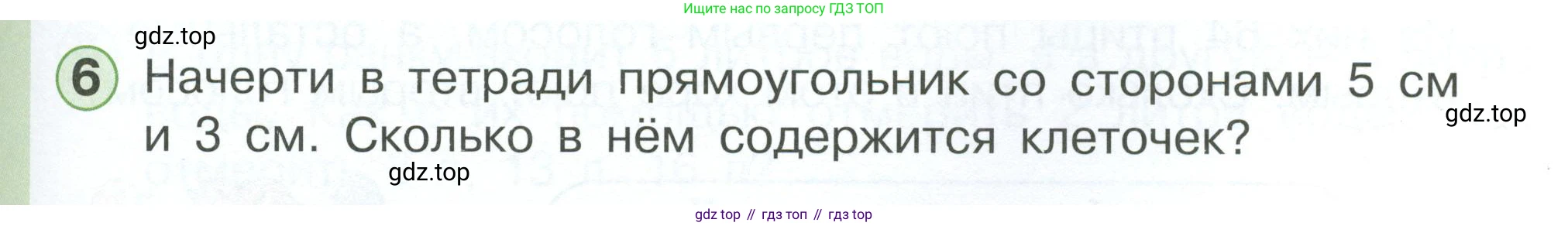 Математика, 1 класс учебное пособие - тетрадь, автор: Петерсон Людмила Георгиевна, издательство Просвещение, Москва, 2024, жёлтого цвета, Часть 3, страница 71, номер 6, Условие 2023