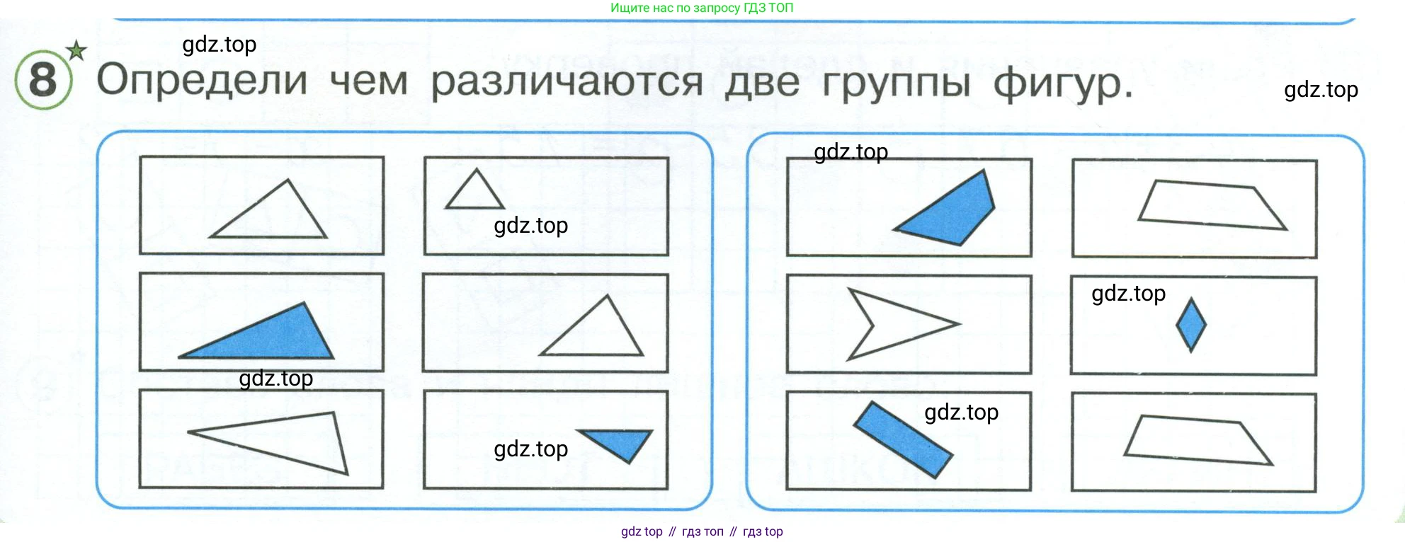 Математика, 1 класс учебное пособие - тетрадь, автор: Петерсон Людмила Георгиевна, издательство Просвещение, Москва, 2024, жёлтого цвета, Часть 3, страница 71, номер 8, Условие 2023