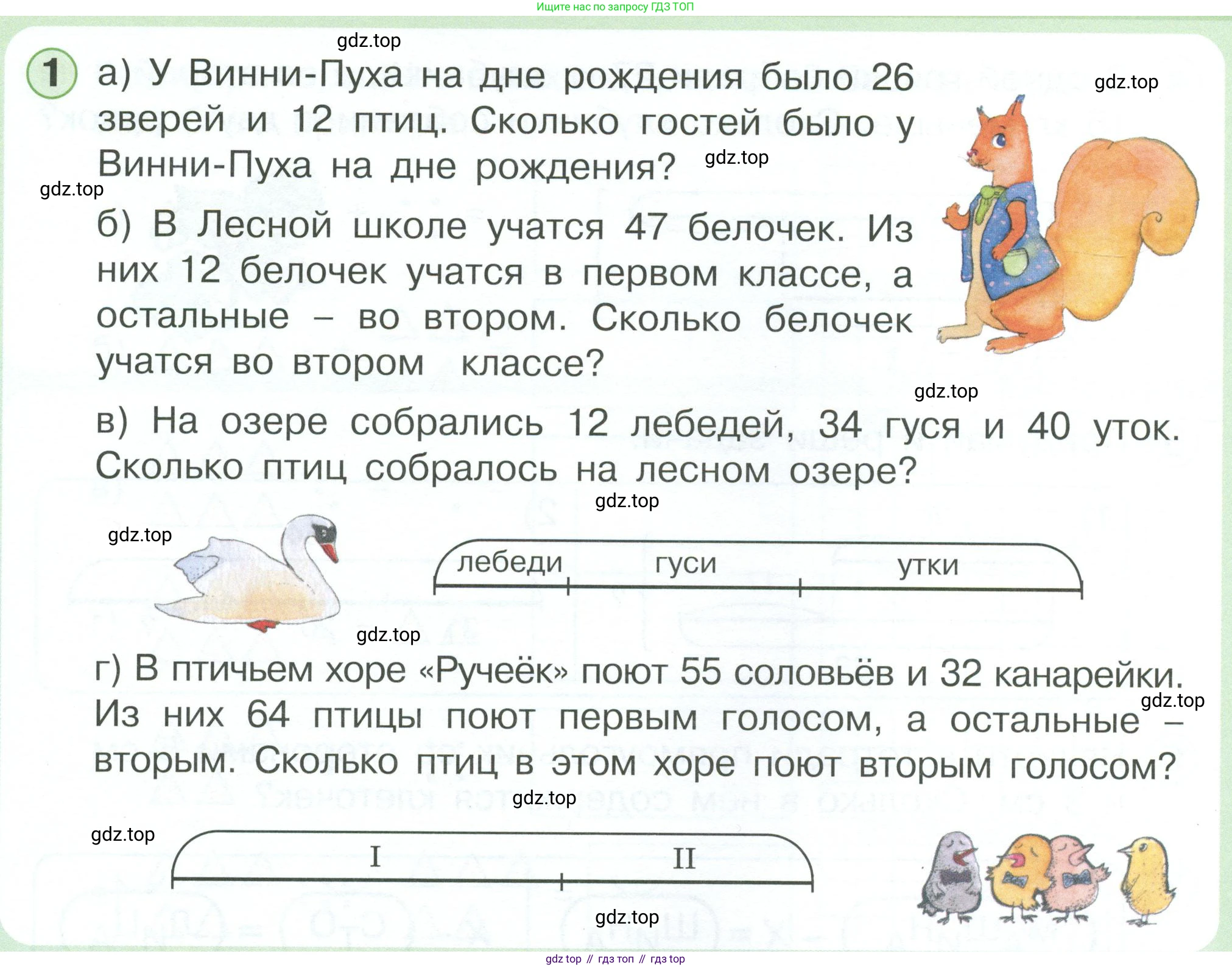 Математика, 1 класс учебное пособие - тетрадь, автор: Петерсон Людмила Георгиевна, издательство Просвещение, Москва, 2024, жёлтого цвета, Часть 3, страница 72, номер 1, Условие 2023