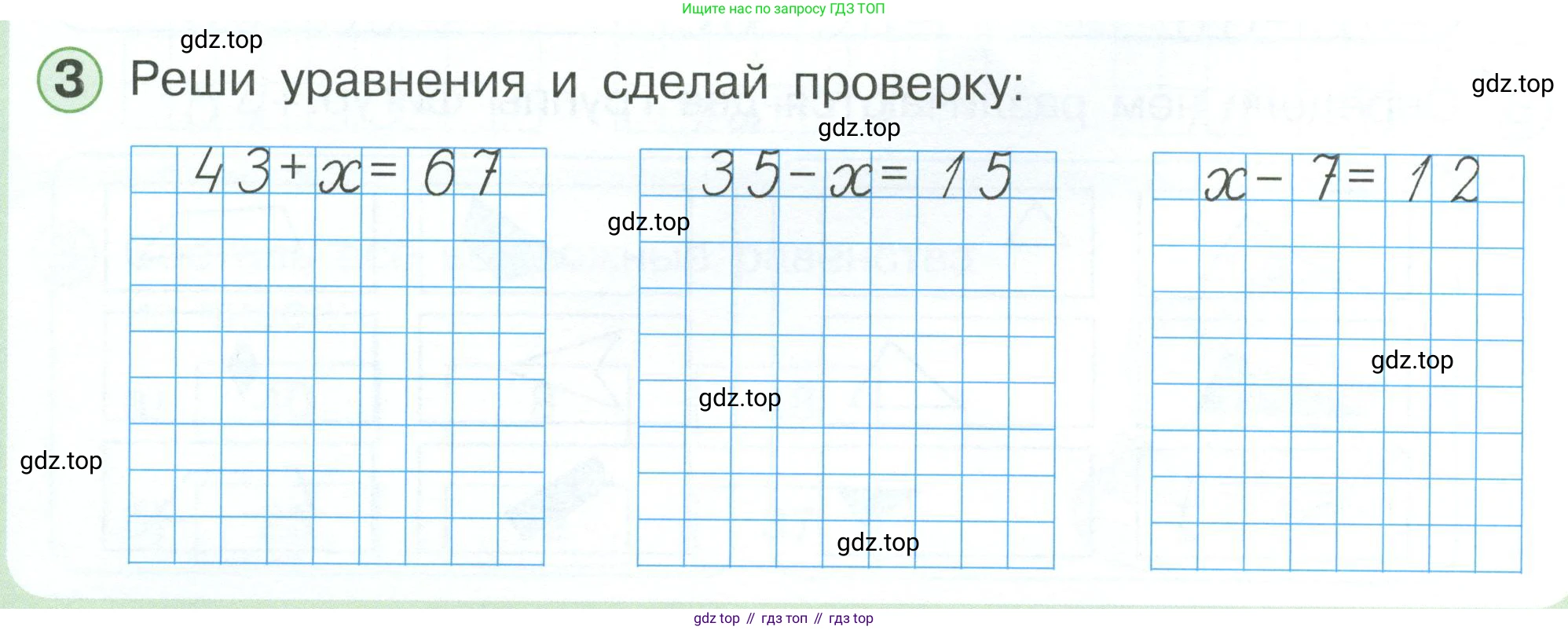 Математика, 1 класс учебное пособие - тетрадь, автор: Петерсон Людмила Георгиевна, издательство Просвещение, Москва, 2024, жёлтого цвета, Часть 3, страница 72, номер 3, Условие 2023