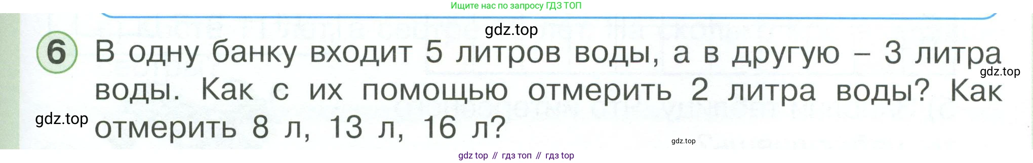 Математика, 1 класс учебное пособие - тетрадь, автор: Петерсон Людмила Георгиевна, издательство Просвещение, Москва, 2024, жёлтого цвета, Часть 3, страница 73, номер 6, Условие 2023