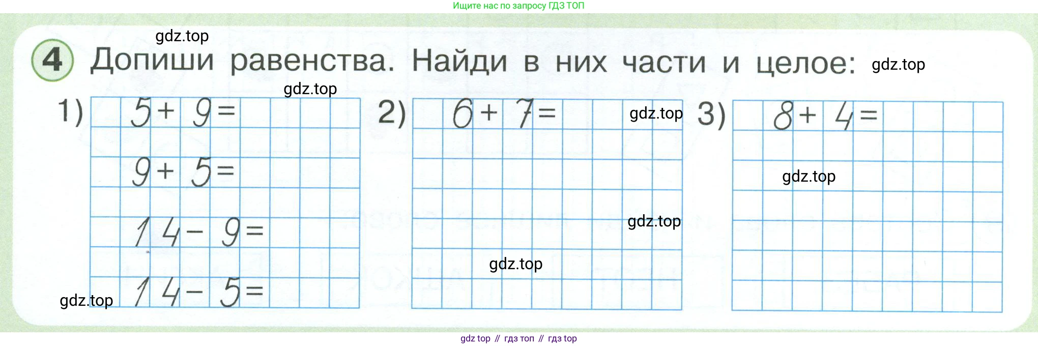 Математика, 1 класс учебное пособие - тетрадь, автор: Петерсон Людмила Георгиевна, издательство Просвещение, Москва, 2024, жёлтого цвета, Часть 3, страница 74, номер 4, Условие 2023