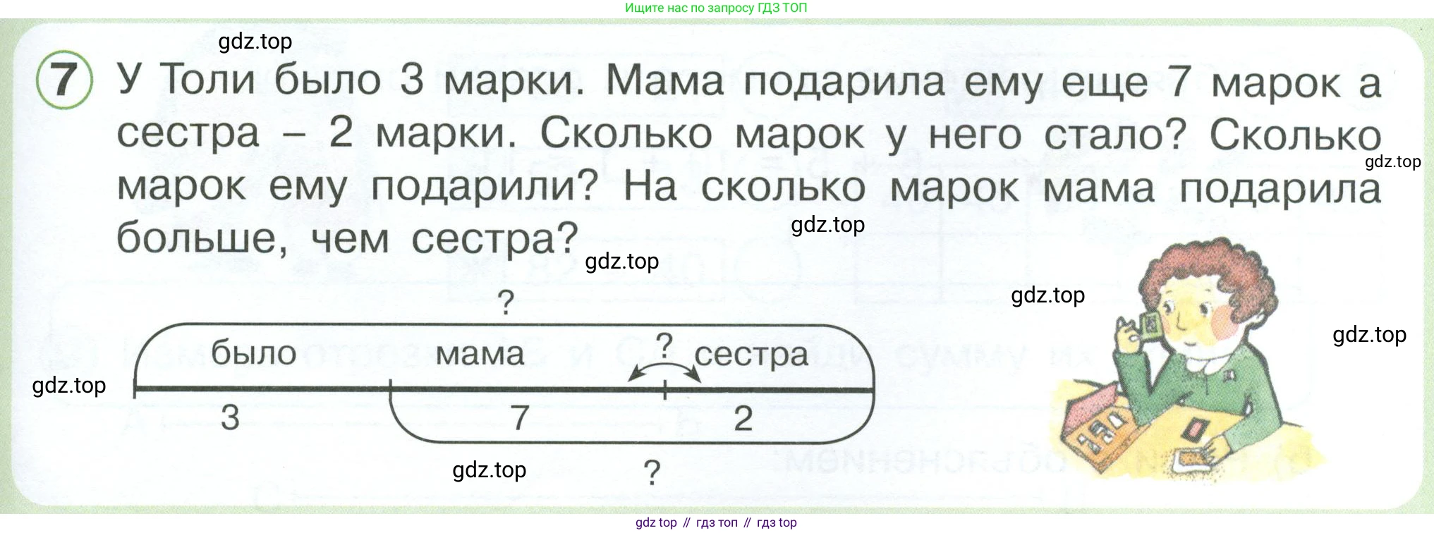 Математика, 1 класс учебное пособие - тетрадь, автор: Петерсон Людмила Георгиевна, издательство Просвещение, Москва, 2024, жёлтого цвета, Часть 3, страница 75, номер 7, Условие 2023
