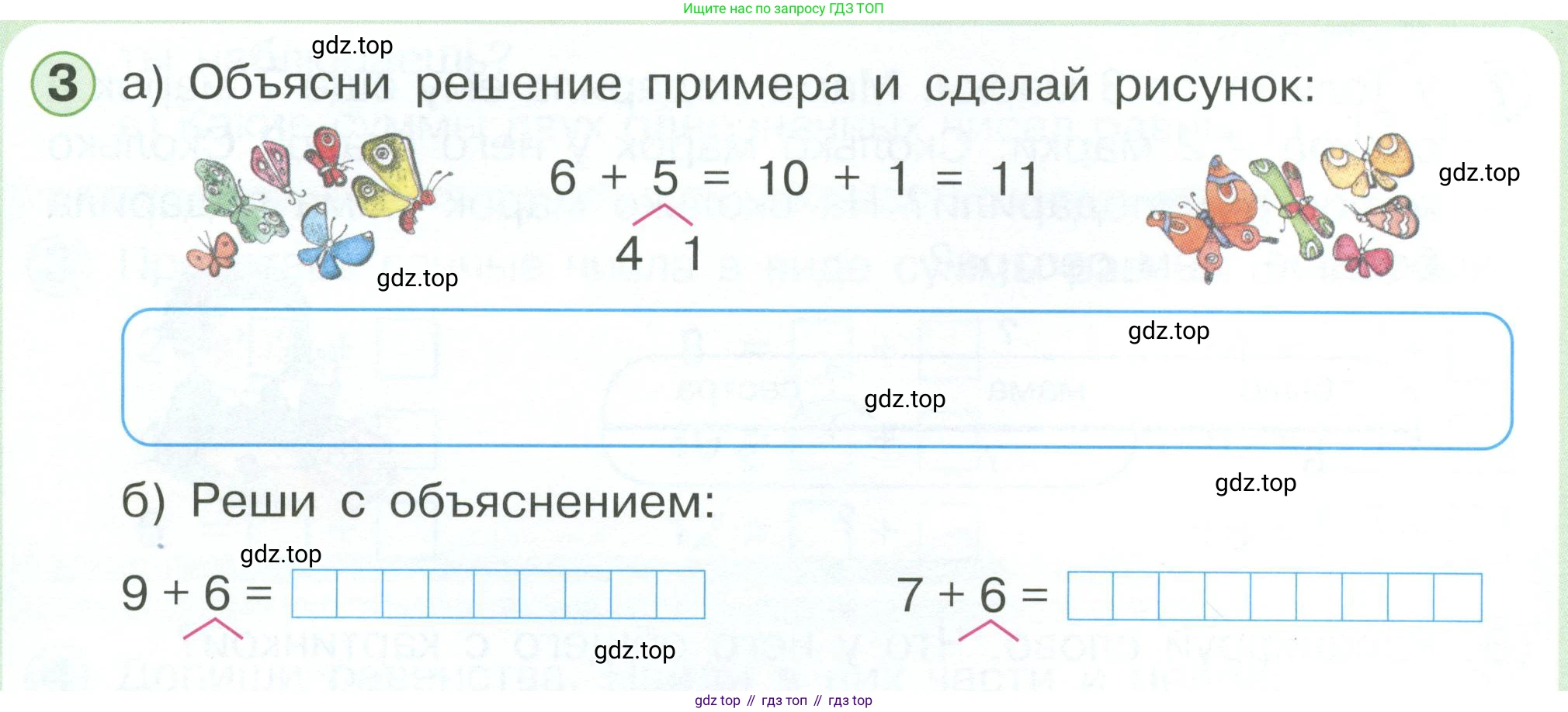 Математика, 1 класс учебное пособие - тетрадь, автор: Петерсон Людмила Георгиевна, издательство Просвещение, Москва, 2024, жёлтого цвета, Часть 3, страница 76, номер 3, Условие 2023