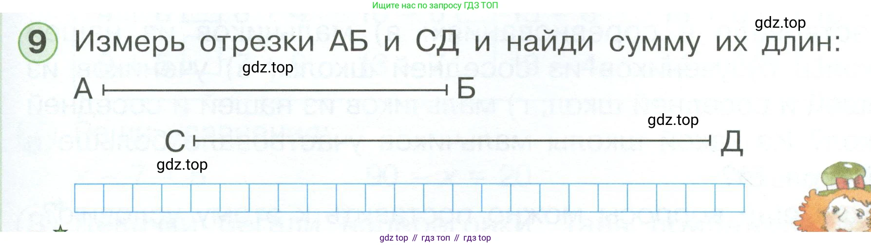 Математика, 1 класс учебное пособие - тетрадь, автор: Петерсон Людмила Георгиевна, издательство Просвещение, Москва, 2024, жёлтого цвета, Часть 3, страница 77, номер 9, Условие 2023
