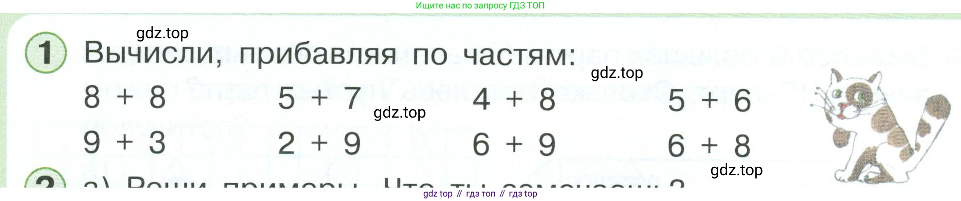 Математика, 1 класс учебное пособие - тетрадь, автор: Петерсон Людмила Георгиевна, издательство Просвещение, Москва, 2024, жёлтого цвета, Часть 3, страница 78, номер 1, Условие 2023