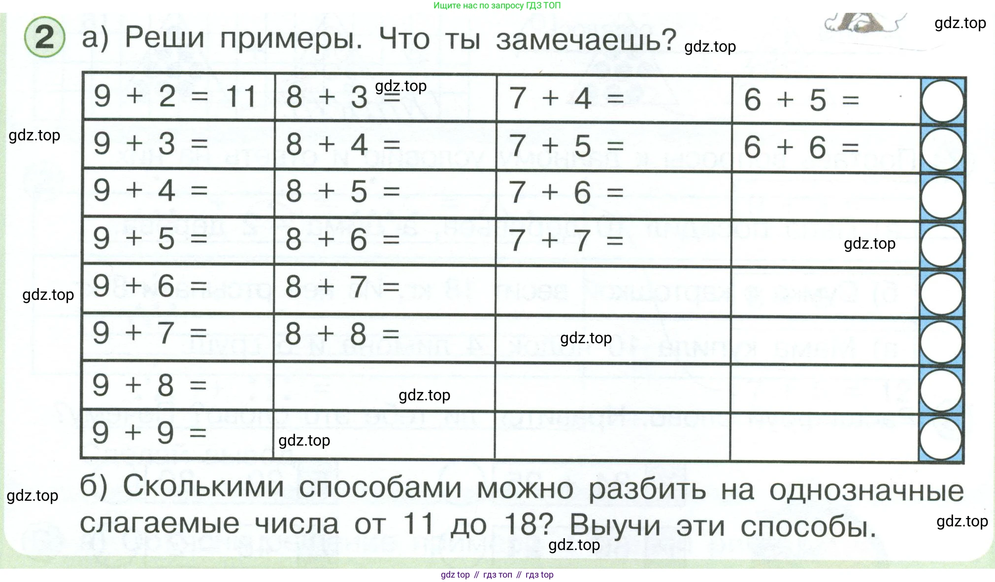 Математика, 1 класс учебное пособие - тетрадь, автор: Петерсон Людмила Георгиевна, издательство Просвещение, Москва, 2024, жёлтого цвета, Часть 3, страница 78, номер 2, Условие 2023
