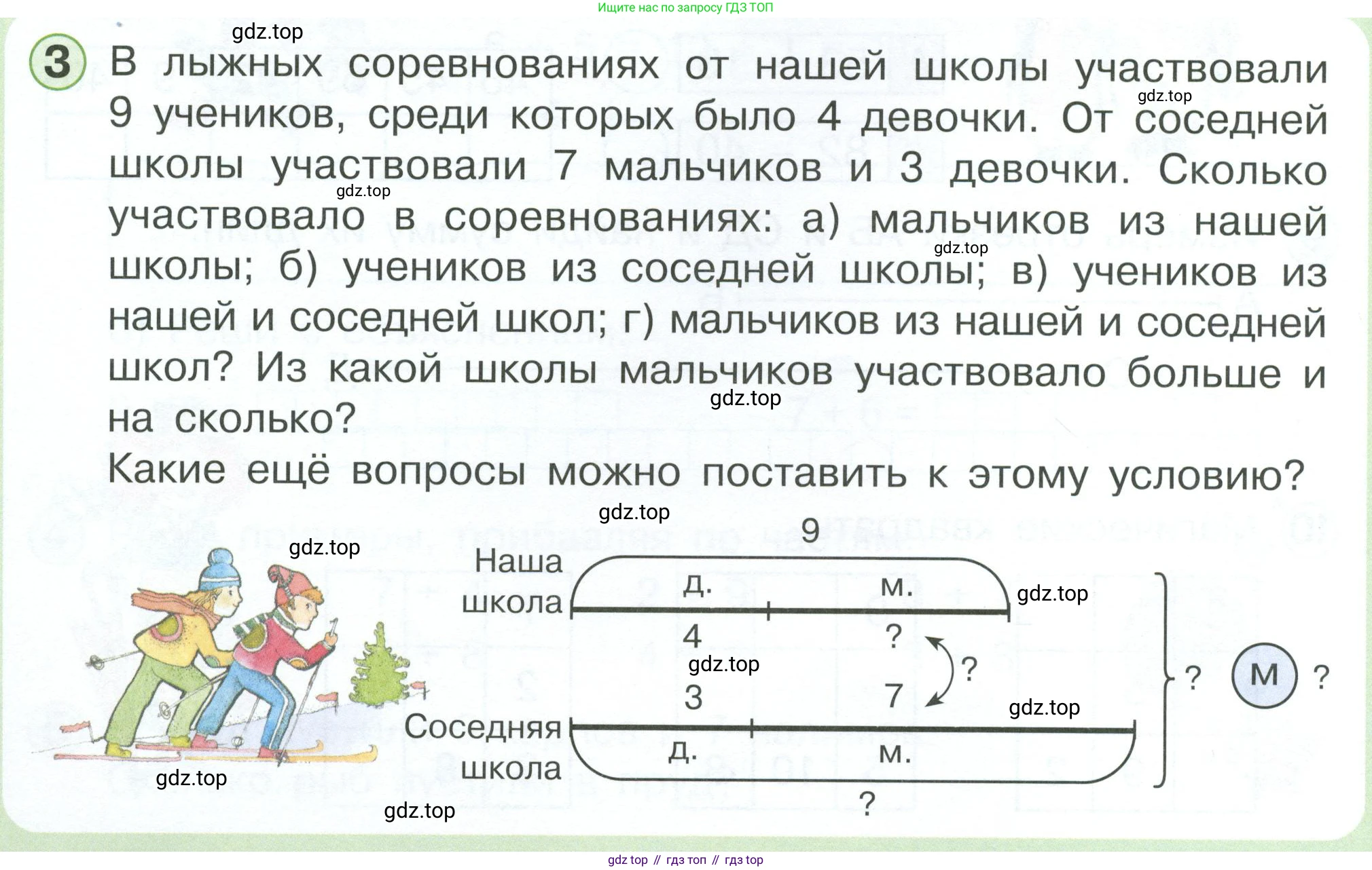 Математика, 1 класс учебное пособие - тетрадь, автор: Петерсон Людмила Георгиевна, издательство Просвещение, Москва, 2024, жёлтого цвета, Часть 3, страница 78, номер 3, Условие 2023