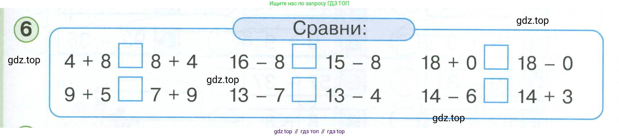 Математика, 1 класс учебное пособие - тетрадь, автор: Петерсон Людмила Георгиевна, издательство Просвещение, Москва, 2024, жёлтого цвета, Часть 3, страница 79, номер 6, Условие 2023