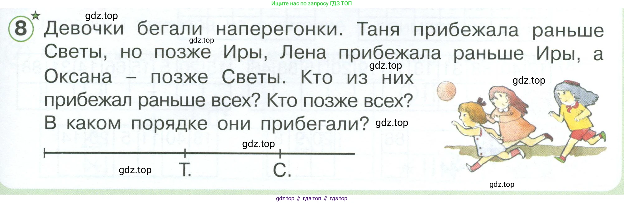 Математика, 1 класс учебное пособие - тетрадь, автор: Петерсон Людмила Георгиевна, издательство Просвещение, Москва, 2024, жёлтого цвета, Часть 3, страница 79, номер 8, Условие 2023