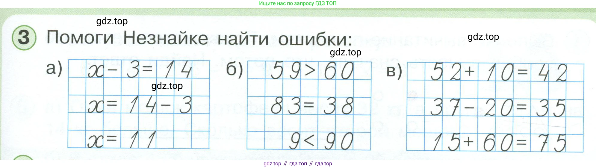 Математика, 1 класс учебное пособие - тетрадь, автор: Петерсон Людмила Георгиевна, издательство Просвещение, Москва, 2024, жёлтого цвета, Часть 3, страница 81, номер 3, Условие 2023