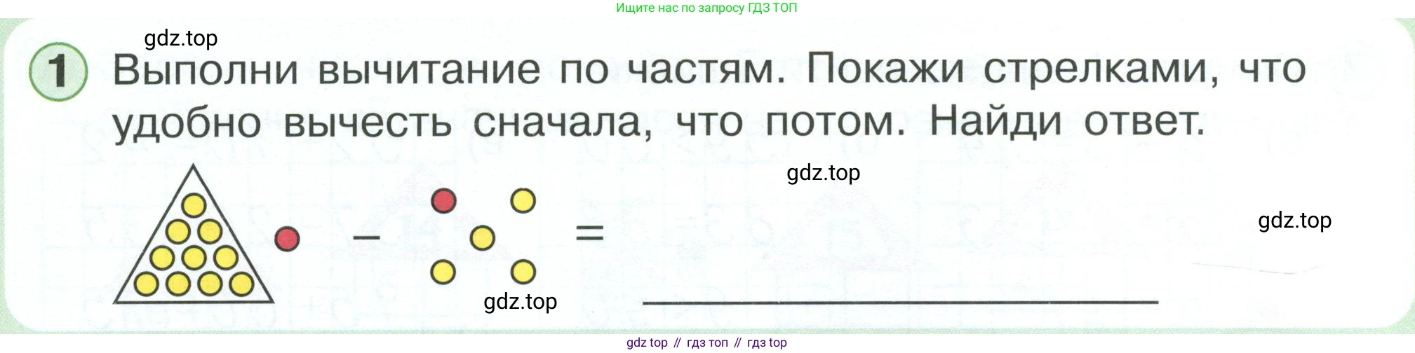 Математика, 1 класс учебное пособие - тетрадь, автор: Петерсон Людмила Георгиевна, издательство Просвещение, Москва, 2024, жёлтого цвета, Часть 3, страница 82, номер 1, Условие 2023