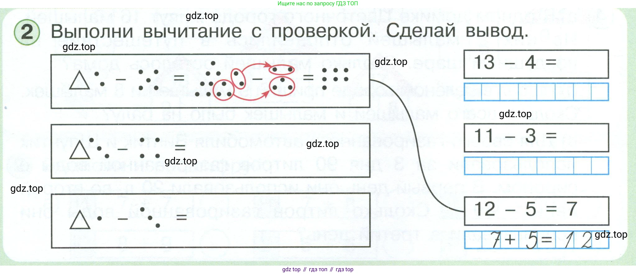 Математика, 1 класс учебное пособие - тетрадь, автор: Петерсон Людмила Георгиевна, издательство Просвещение, Москва, 2024, жёлтого цвета, Часть 3, страница 82, номер 2, Условие 2023