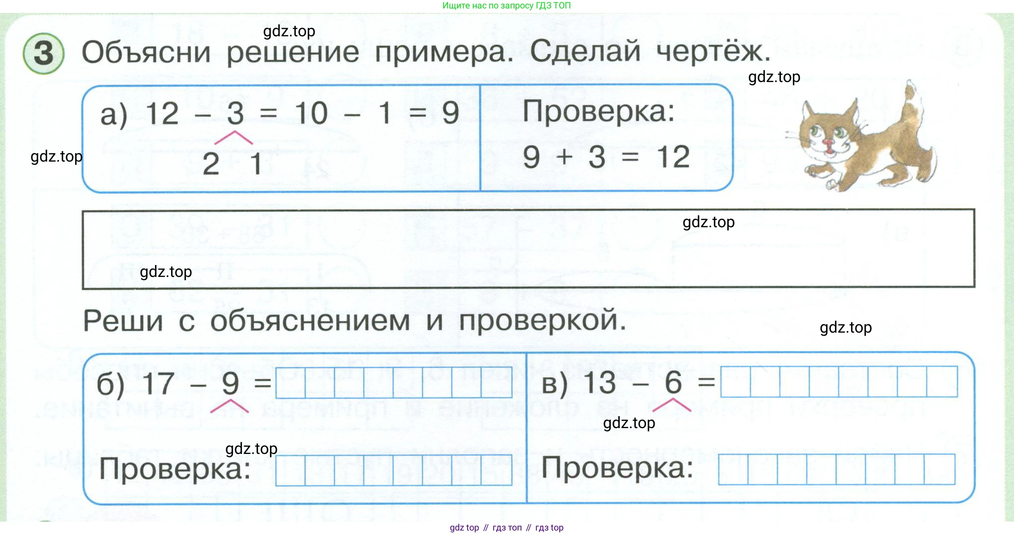 Математика, 1 класс учебное пособие - тетрадь, автор: Петерсон Людмила Георгиевна, издательство Просвещение, Москва, 2024, жёлтого цвета, Часть 3, страница 82, номер 3, Условие 2023