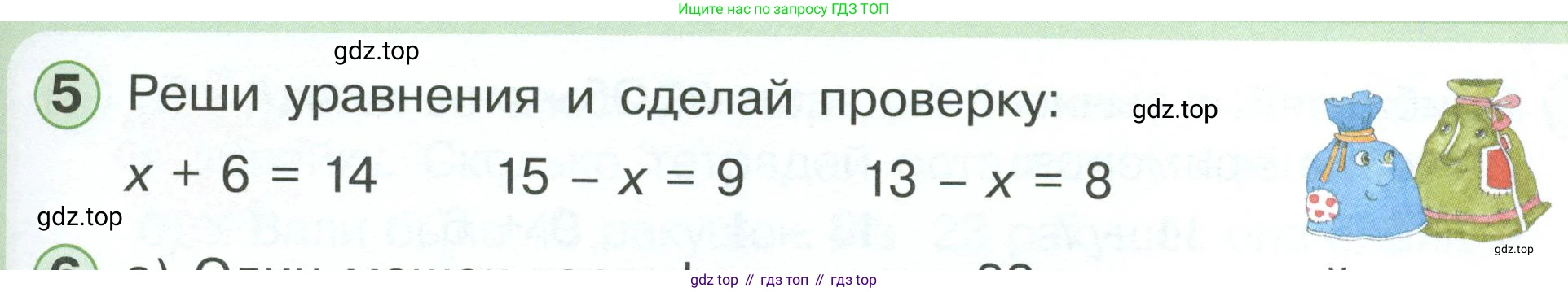 Математика, 1 класс учебное пособие - тетрадь, автор: Петерсон Людмила Георгиевна, издательство Просвещение, Москва, 2024, жёлтого цвета, Часть 3, страница 83, номер 5, Условие 2023