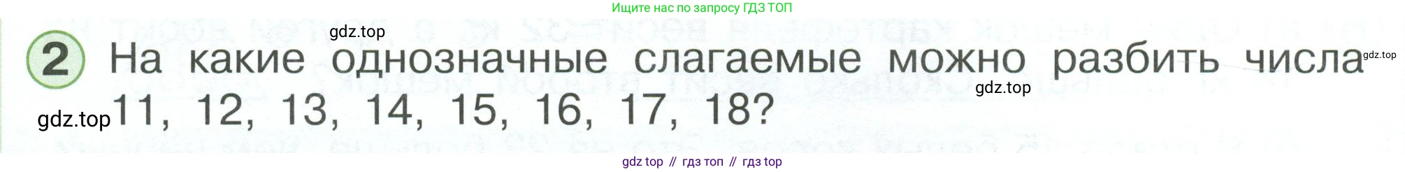 Математика, 1 класс учебное пособие - тетрадь, автор: Петерсон Людмила Георгиевна, издательство Просвещение, Москва, 2024, жёлтого цвета, Часть 3, страница 84, номер 2, Условие 2023