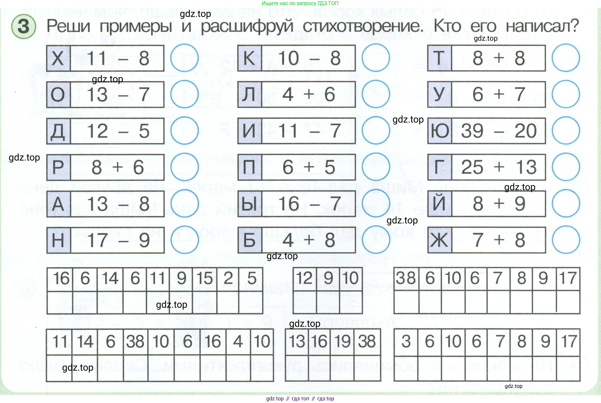 Математика, 1 класс учебное пособие - тетрадь, автор: Петерсон Людмила Георгиевна, издательство Просвещение, Москва, 2024, жёлтого цвета, Часть 3, страница 84, номер 3, Условие 2023