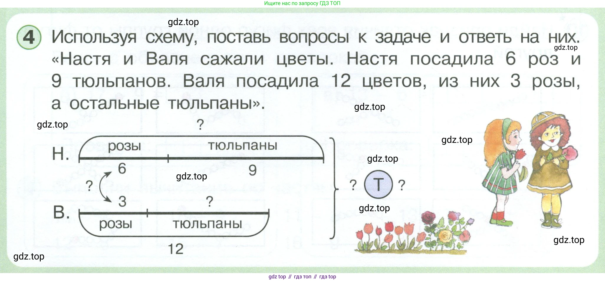 Математика, 1 класс учебное пособие - тетрадь, автор: Петерсон Людмила Георгиевна, издательство Просвещение, Москва, 2024, жёлтого цвета, Часть 3, страница 84, номер 4, Условие 2023