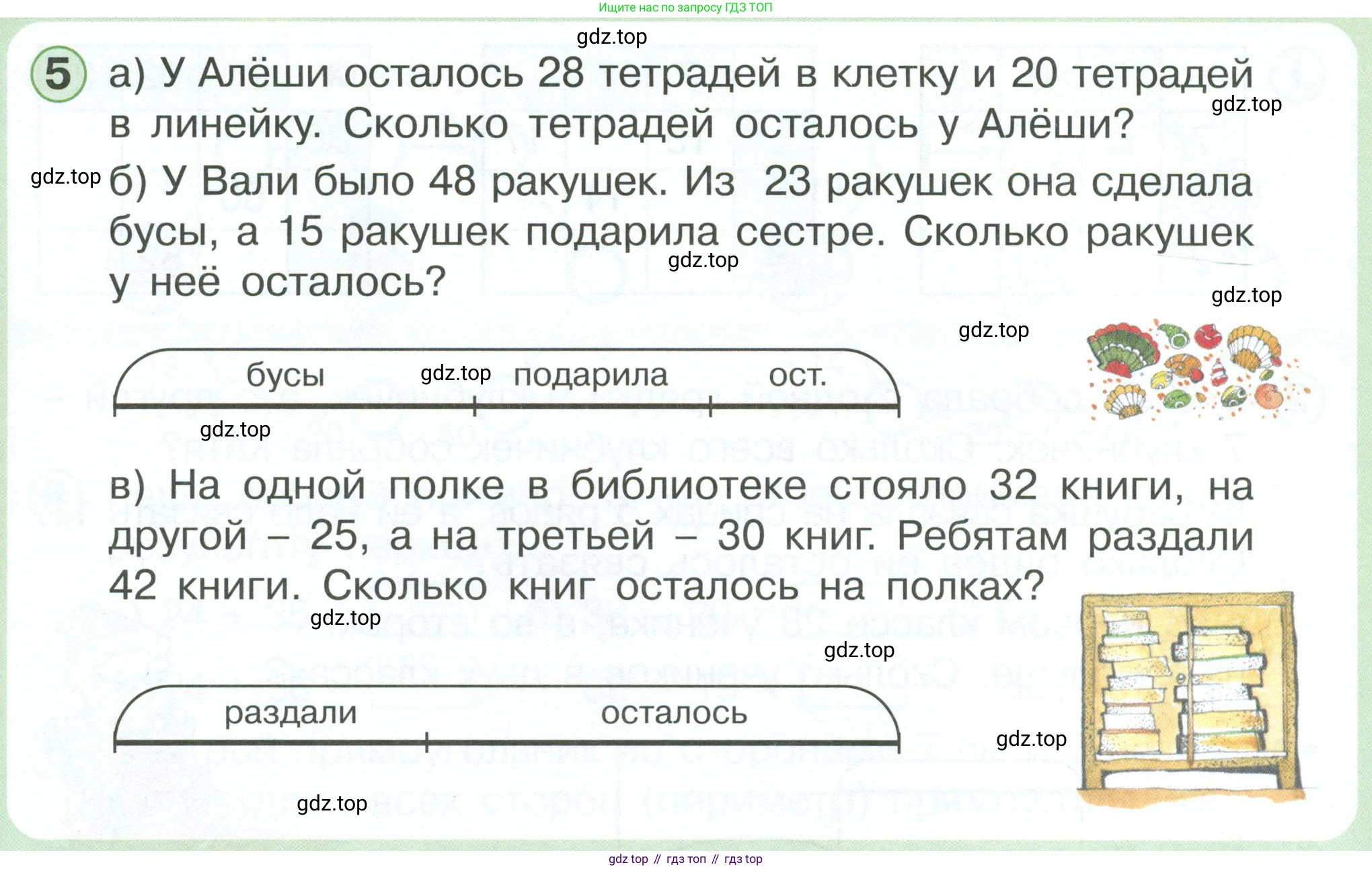 Математика, 1 класс учебное пособие - тетрадь, автор: Петерсон Людмила Георгиевна, издательство Просвещение, Москва, 2024, жёлтого цвета, Часть 3, страница 85, номер 5, Условие 2023